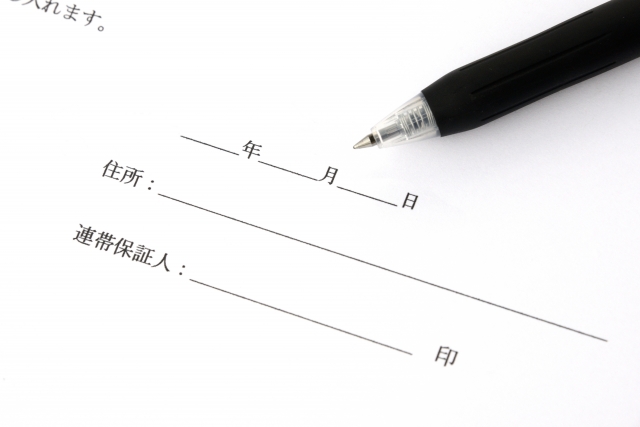 保証人の地位は相続される 相続税との関係は 千葉県流山市の遺産 相続 遺言まごころ相談プラザ